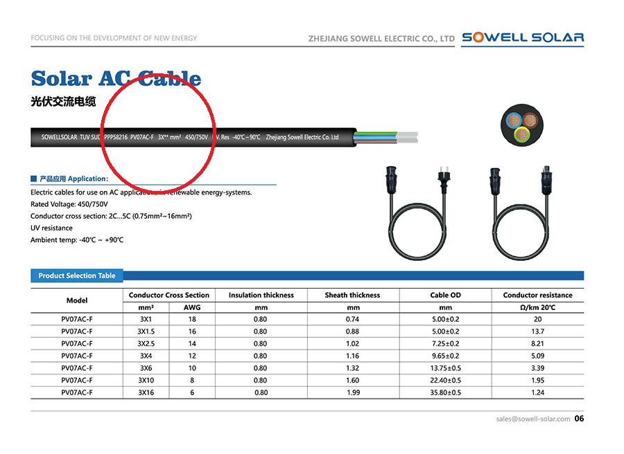 Spec AC cable.jpg